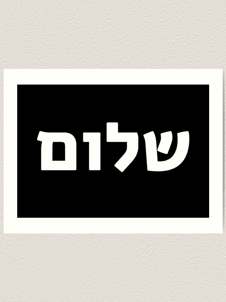 Shalom. Peace to You.  Learn hebrew, Jewish quotes, Hebrew words