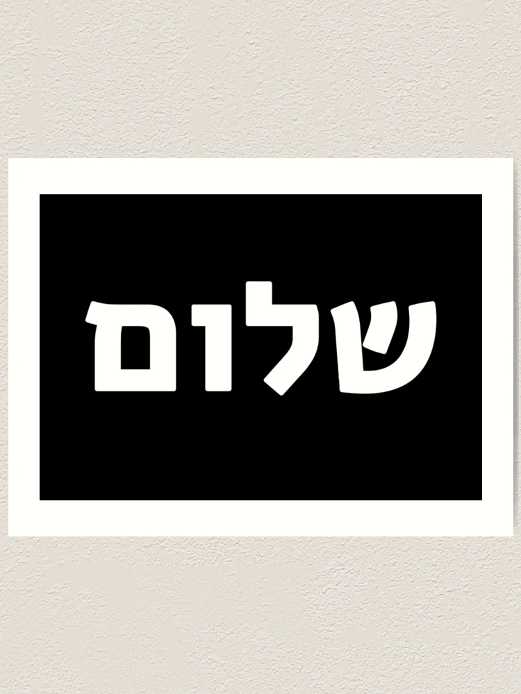 Chaveiro Shalom, Tipografia Hebraica, Lettering, Israel