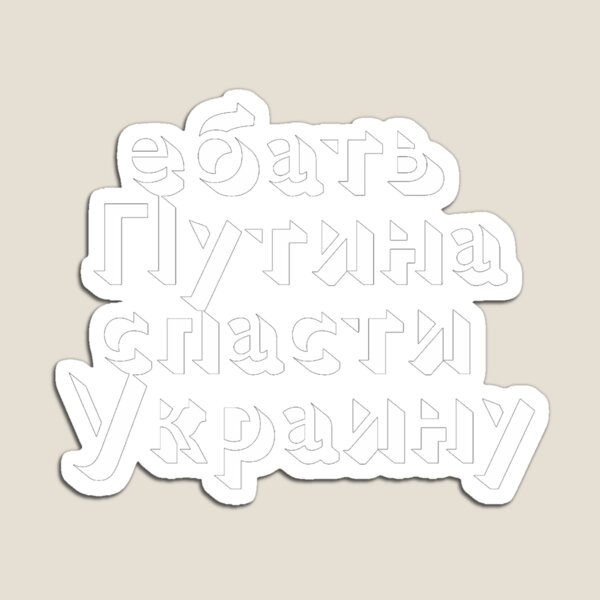 Item preview, phuck Putin, liberate Ukraine designed and sold by saaad-pap.