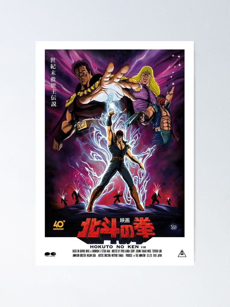 FIST OF NORTH STAR HOKUTO NO KEN Poster