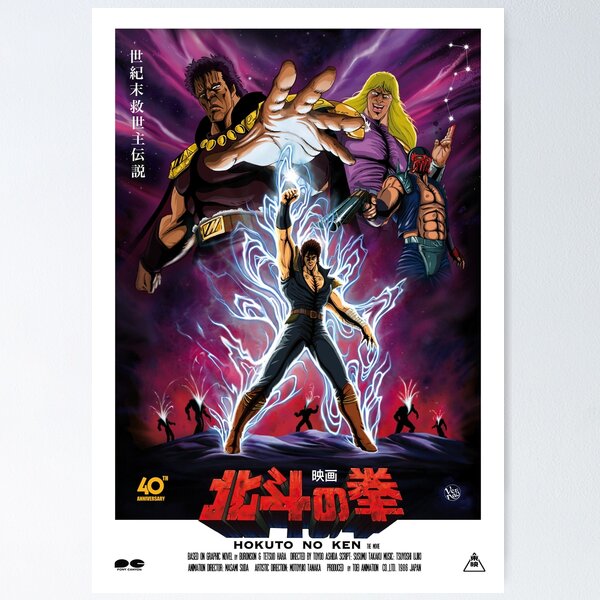 Hokuto No Ken Wall Art for Sale | Redbubble