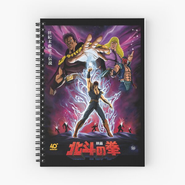 Item preview, HOKUTO NO KEN - FIST OF NORTH STAR designed and sold by VERNACI.
