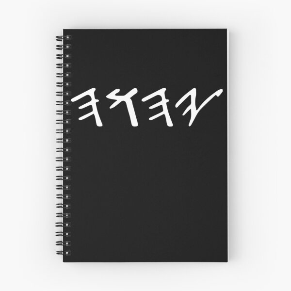 Item preview, Ancient Hebrew Yahuah Yahusha Writing designed and sold by Baudendistel.