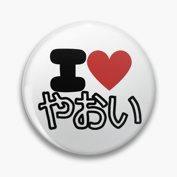 Artikelvorschau, Ich liebe Yaoi auf Japanisch entworfen und verkauft von RecStore.