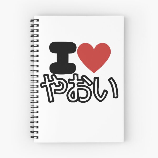 Item preview, I love yaoi in Japanese  designed and sold by RecStore.