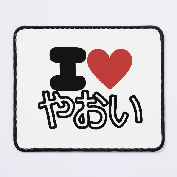 Item preview, I love yaoi in Japanese designed and sold by RecStore.