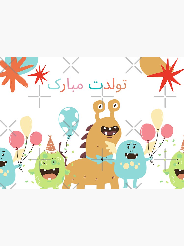 "Persian Gift, Persian Birthday, Persian Happy Birthday, Persian Birthday gift, Persian Gifts