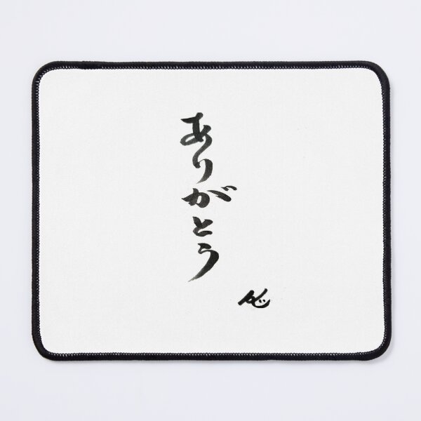 Item preview, Thank you written in hiragana designed and sold by Kira and Keiko.