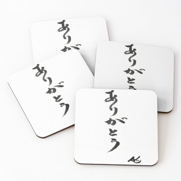 Item preview, Thank you written in hiragana designed and sold by Kira and Keiko.