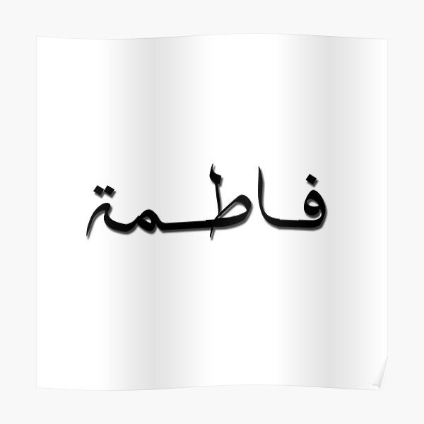 arabic symbols and meanings  Tatuajes letras arabes Letras arabes Letras  para tatuajes