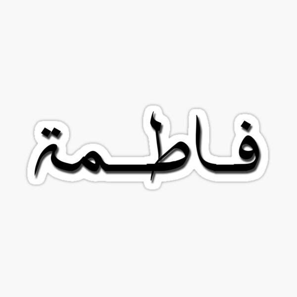 Arabic Tattoo Stickers for Sale