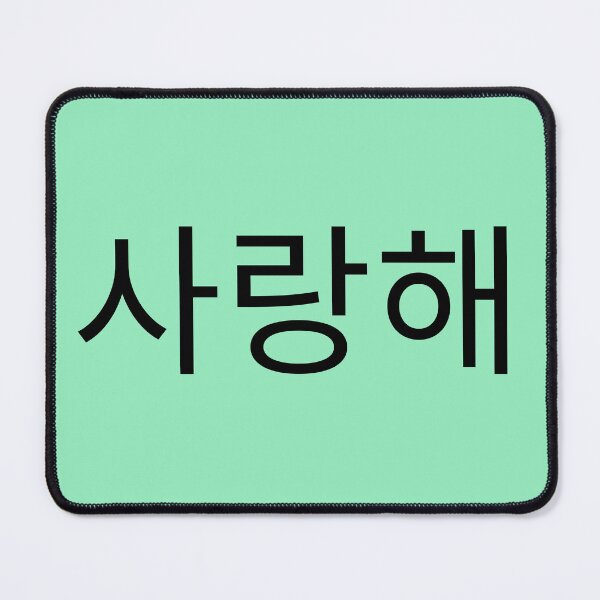 Item preview, I love you in korean designed and sold by ORIGENcreate.