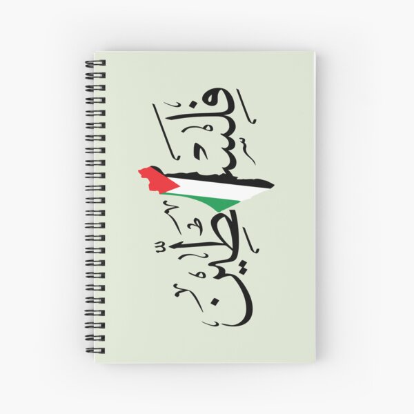 Palestinian Keffiyeh - كوفية فلسطينية  Spiral Notebook for Sale