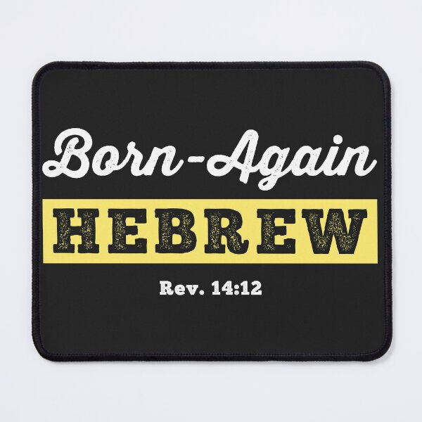Item preview, Born Again Hebrew Set Apart Torah Life Israelite designed and sold by HigherBeam.