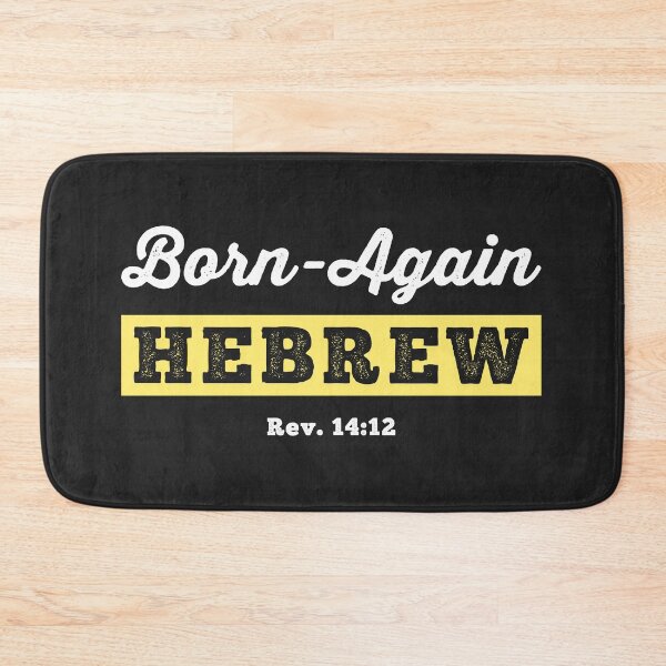 Aperçu de l'œuvre Né de nouveau Hébreu Mis à part Torah Vie Israélite créée et vendue par HigherBeam.