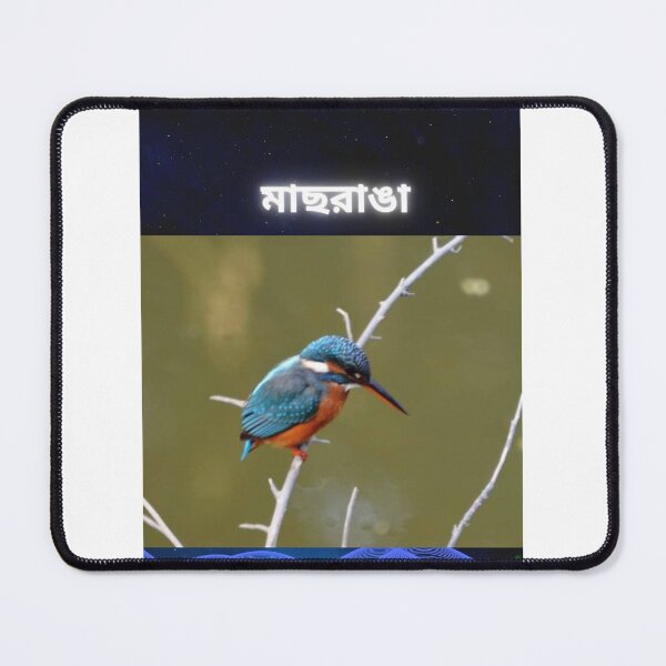 Item preview, মাছরাঙা, kingfisher,Suvash barman, gifts, designed and sold by suvashbarman.