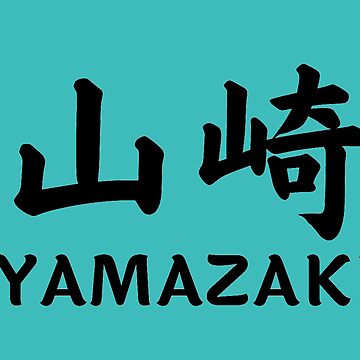 YAMAZAKI JAPANESE FAMILY LAST NAME SURNAME