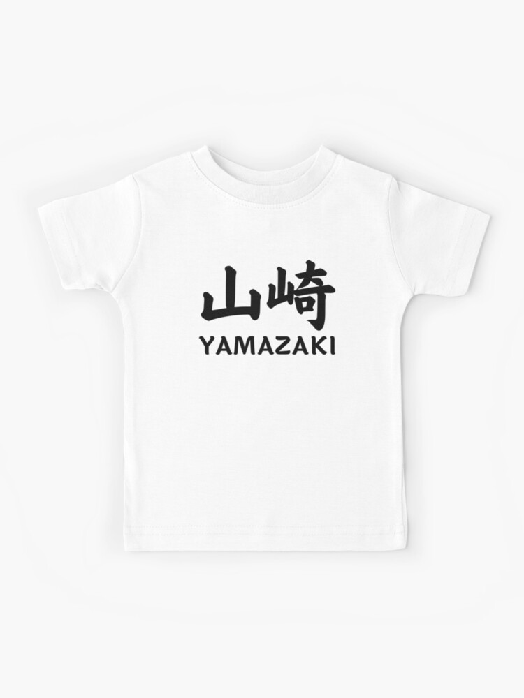 YAMAZAKI JAPANESE FAMILY LAST NAME SURNAME