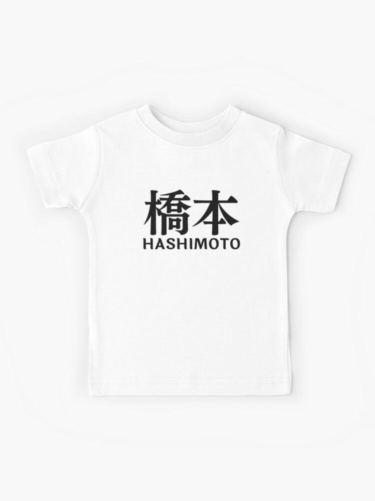 Kanji Family Name - Matsui - T-Shirt, Women's, Size: Adult S, Black