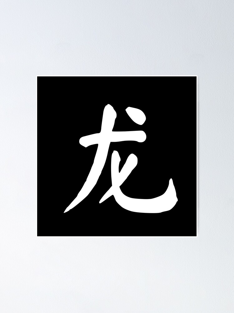 Zodiac Dragon | Portal Three Kingdoms - Chinese - Simplified