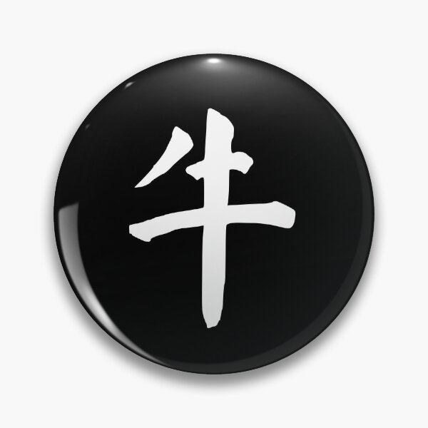 Item preview, Chinese Character Buffalo - 牛 (niu) designed and sold by dumplingdesign.