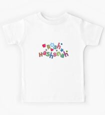 Rosh Hashanah Doodle Text Kids Tee