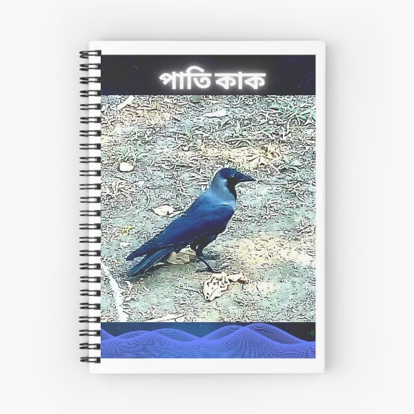 Item preview, Suvash barman,কাক, t-shirts, gifts, mugs  designed and sold by suvashbarman.