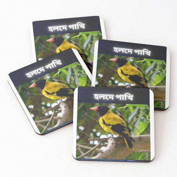Item preview, Suvash barman,হলদে পাখি , t-shirts, gifts, bird,birds designed and sold by suvashbarman.