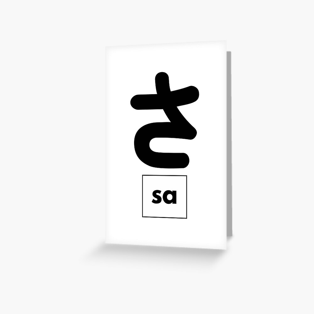 Hiragana Chart Japanese Alphabet Learning Chart72 Greeting Card For hiragana-chart-japanese-alphabet-learning-chart72-greeting-card-for