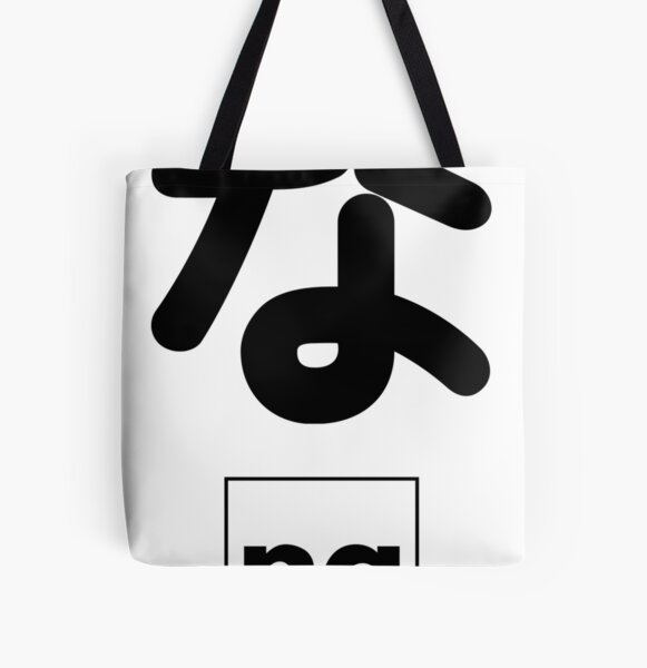 "Hiragana Chart Japanese Alphabet Learning Chart82" Tote Bag for Sale by rsclvisualh Redbubble