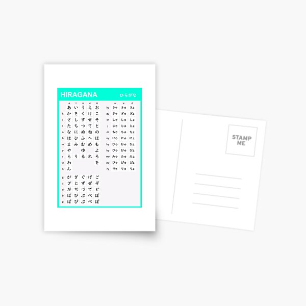 "Hiragana Chart Japanese Alphabet Learning Chart128" Postcard for Sale
