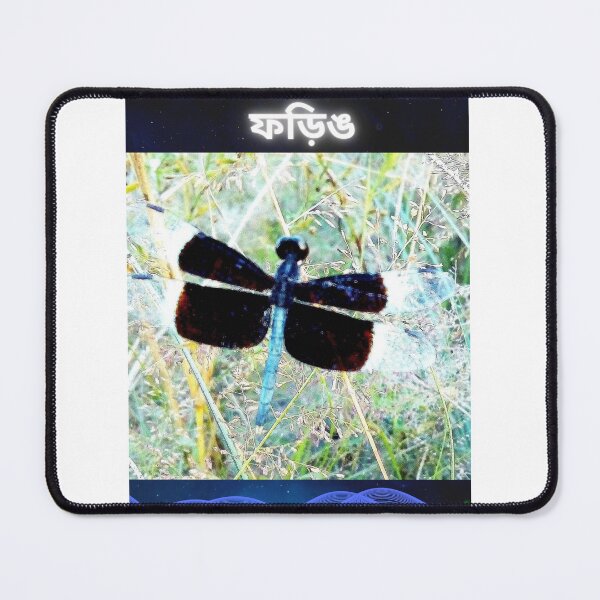 Item preview, Dragonfly,ফড়িঙ,Suvash barman, gifts,t-shirts  designed and sold by suvashbarman.