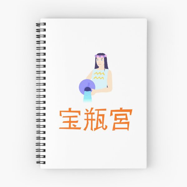 Item preview, 宝瓶宮 - Aquarius - Verseau designed and sold by WonderLang.