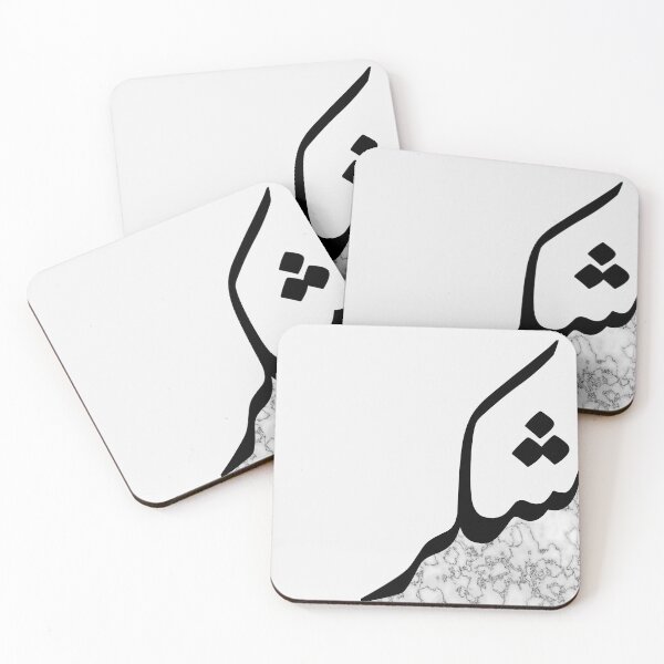 Item preview, Shukr شكر Arabic Islamic calligraphy in White Marble designed and sold by ZamZamDesign.