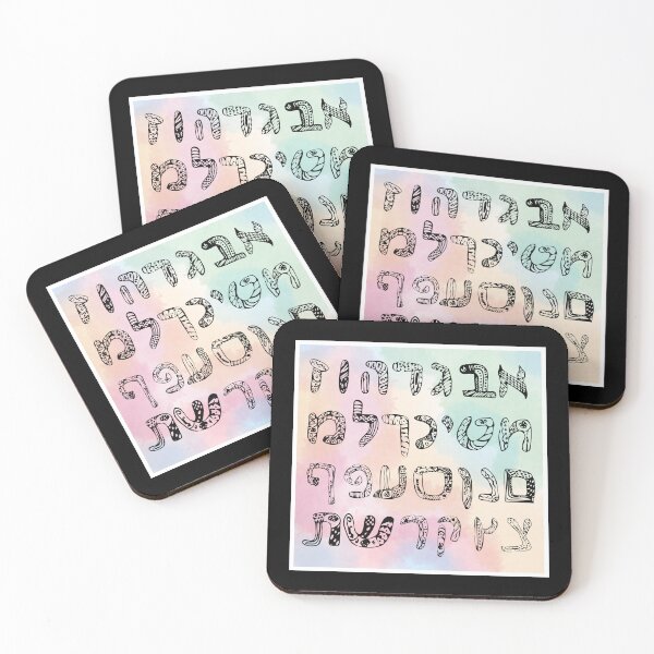 Item preview, Jews Hebrew Alphabet Hebreww school designed and sold by splonkss.