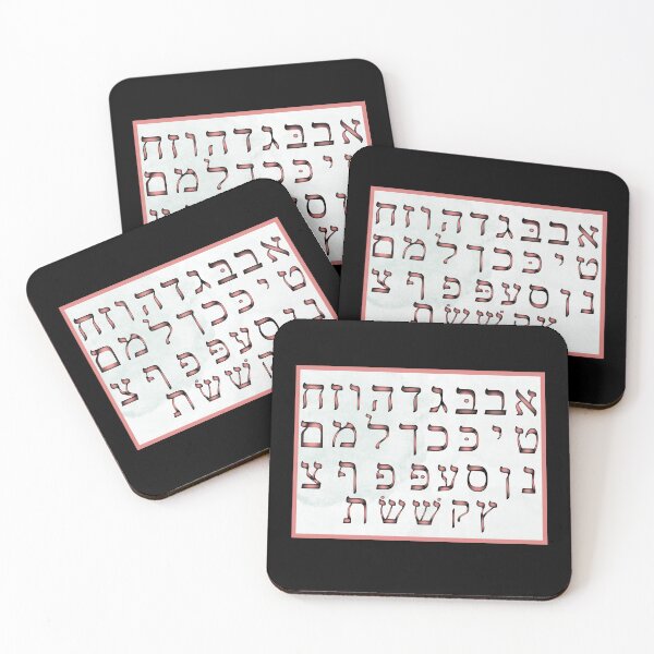 Item preview, Jews Hebrew Alphabet Hebreww school designed and sold by splonkss.
