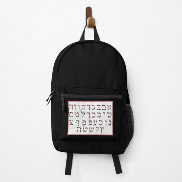 Item preview, Jews Hebrew Alphabet Hebreww school designed and sold by splonkss.