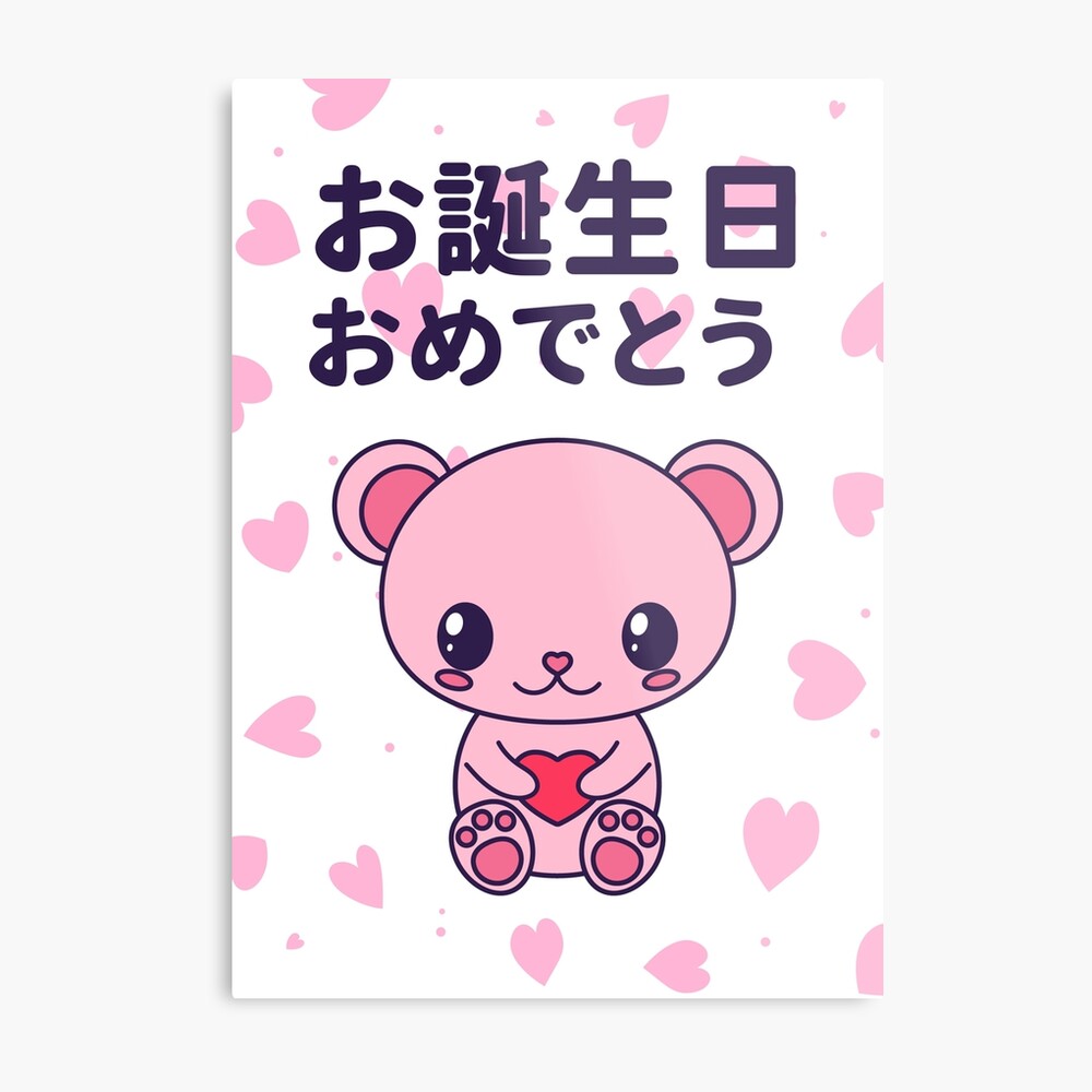 お誕生日おめでとう - Otanjoubi omedetou: Buon Compleanno Hello Kitty!