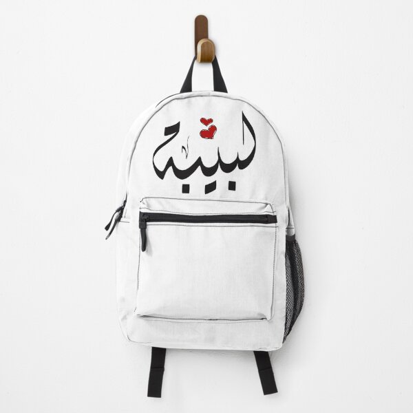 Item preview, Labiba Arabic name لبيبة designed and sold by ArabicFeather.