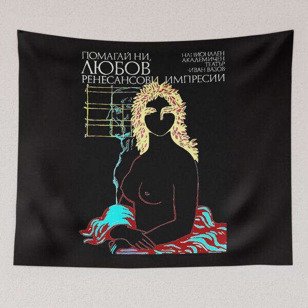 Item preview, STAREYSHINSK WOMAN : Vintage 1970 Bulgarian Silhouette Theatre Advertising Print designed and sold by posterbobs.