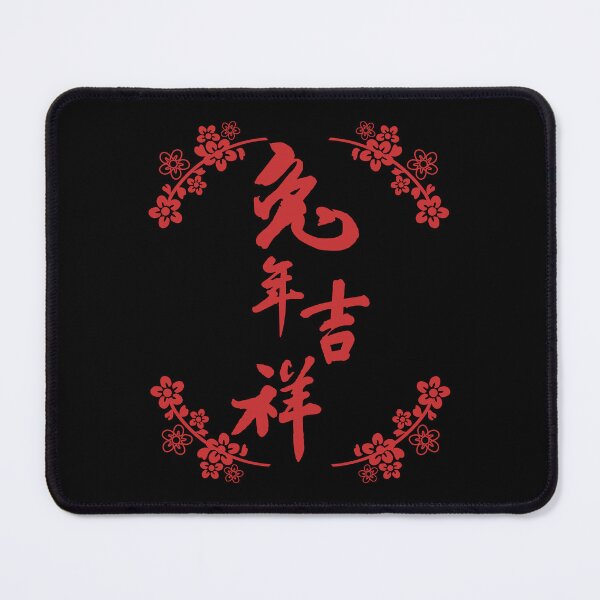 Item preview, Year Of The Rabbit Happy Chinese New Year 2023 designed and sold by YourgiftShop.