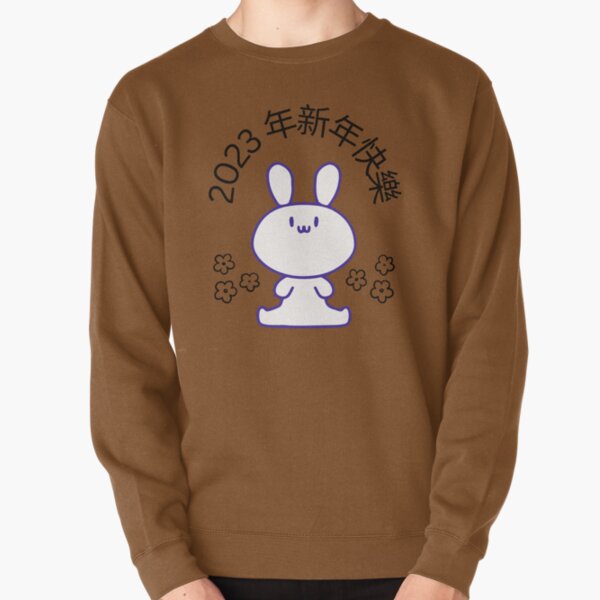 Item preview, Chinese Happy New Year 2023 designed and sold by designforum1968.