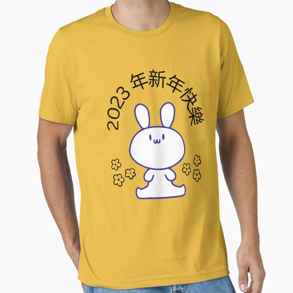 Item preview, Chinese Happy New Year 2023 designed and sold by designforum1968.
