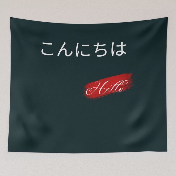 Item preview, hiragana chart119 designed and sold by rtWavehub.