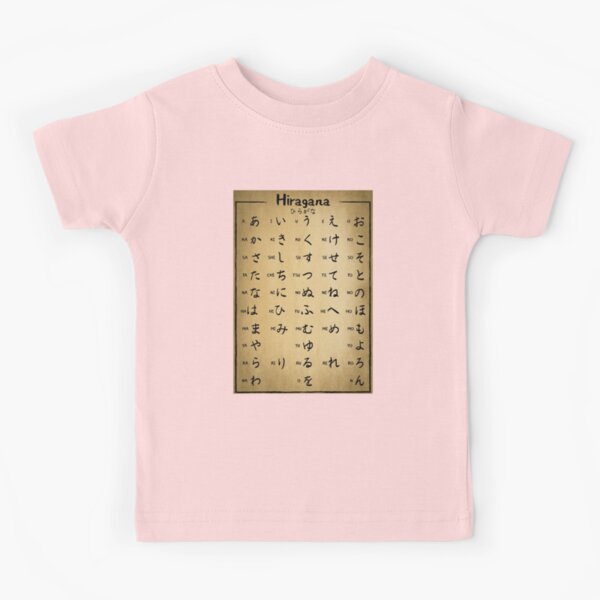 【THEAIRTOWN】hiragana vintage sk★ ra,kids_tee,x750,FCD9D9: