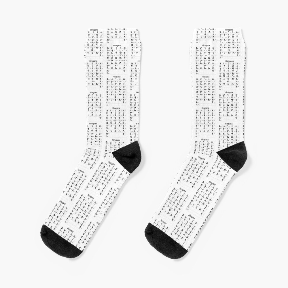 "Japanese Hiragana Chart Alphabet Aesthetic Hiragana Chart87" Socks for