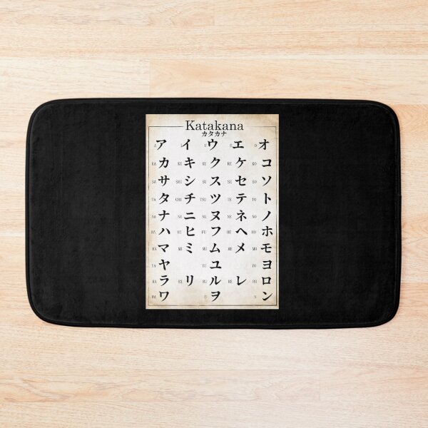 Item preview, katakana chart in old japanese writting173 designed and sold by rtWavehub.