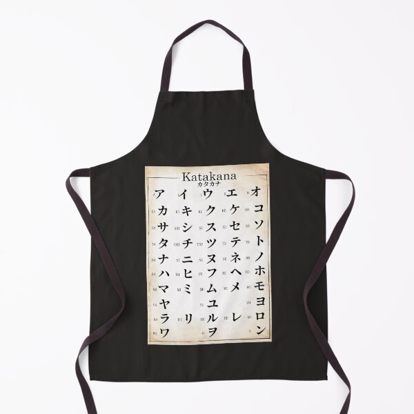 Item preview, katakana chart in old japanese writting173 designed and sold by rtWavehub.