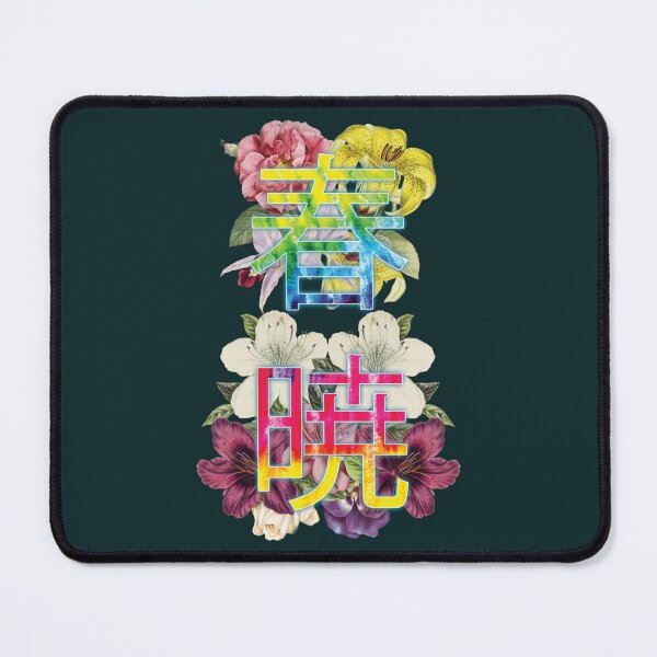 Item preview, Shungyo In Kanji  Dawn Of a Spring  with Stunning  Elegant Flowers 160 designed and sold by rtWavehub.