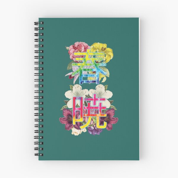 Item preview, Shungyo In Kanji  Dawn Of a Spring  with Stunning  Elegant Flowers 160 designed and sold by rtWavehub.